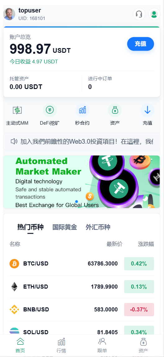 GateAI 应用首页